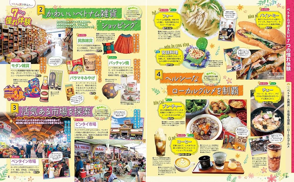 【中古】 るるぶベトナム・アンコールワット ホーチミン　ハノイ　ニャチャン　フエ　ホイアン ’０８/ＪＴＢパブリッシング 中古】 るるぶベトナム・アンコールワット ホーチミン ハノイ